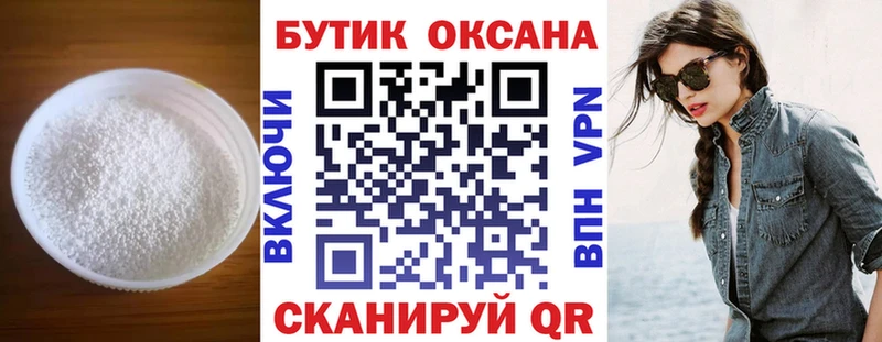 Бутират GHB  Сельцо 