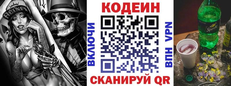 МЕГА зеркало  Сельцо  Кодеиновый сироп Lean Purple Drank 