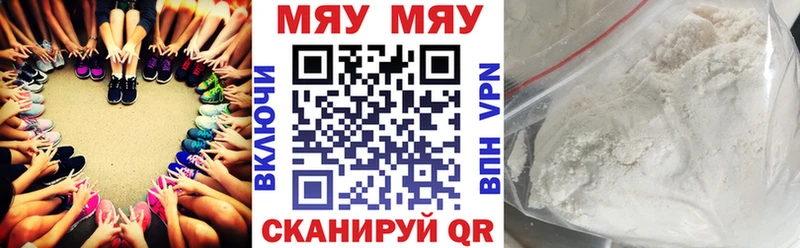 Мефедрон мяу мяу Сельцо